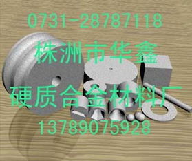 硬质合金模具与制品的金属切削加工技术探析